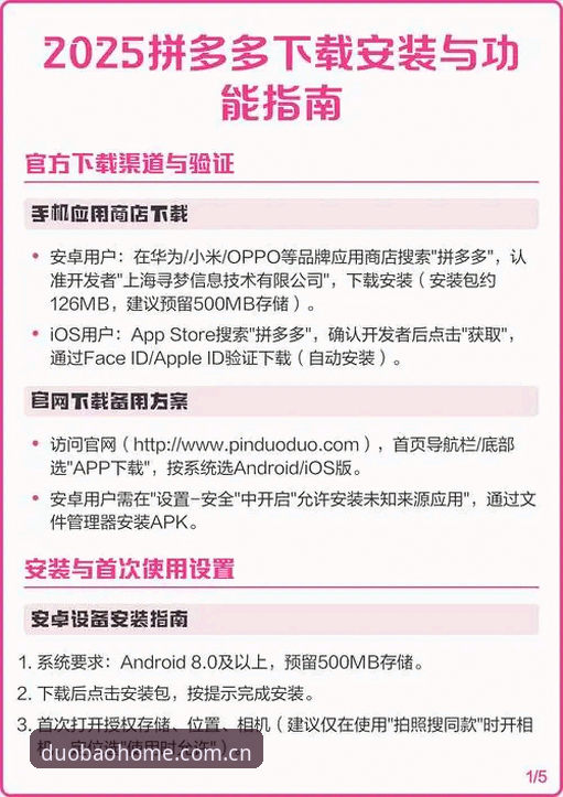 多宝平台登录网址官方入口怎么下载？行家亲测的五个实用判断