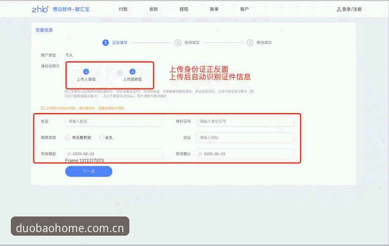 多宝平台登录网址数据中心使用教程：从注册到高效操作的完整指南，行家都在用的新版入口