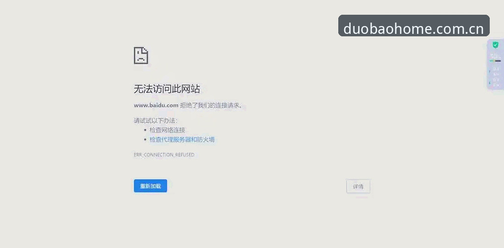 多宝平台登录网址新版首页安装失败：老问题与新解法，官方入口到底怎么选？